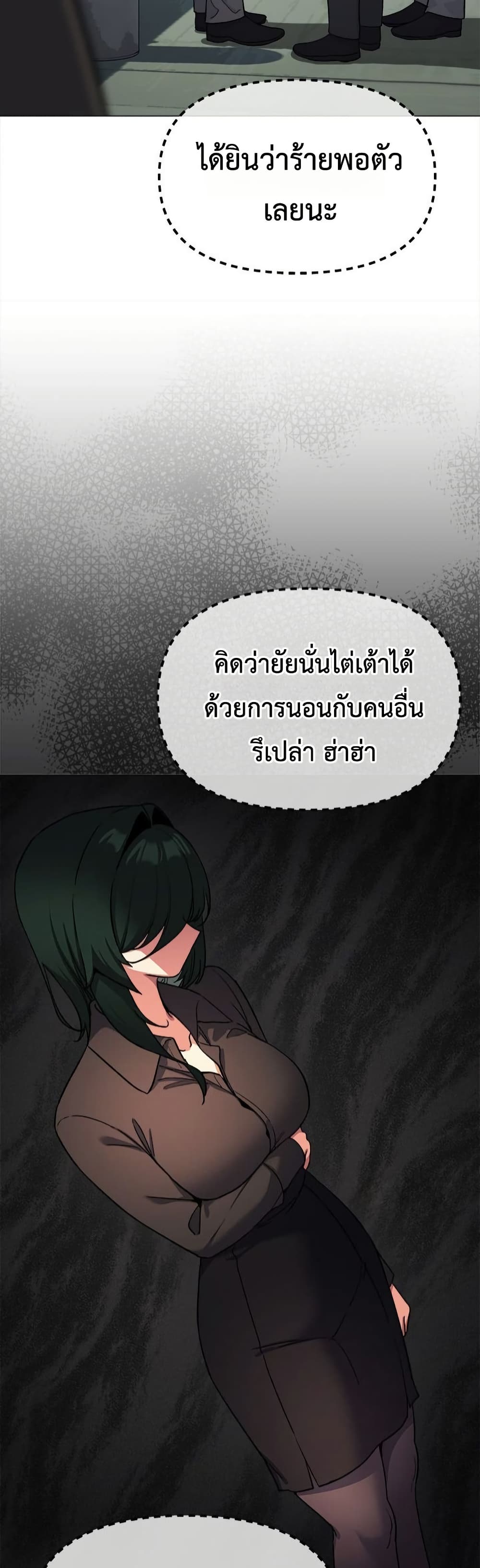 Stop Smoking – Stop Smoking – ตอนที่ 73 หน้า 51