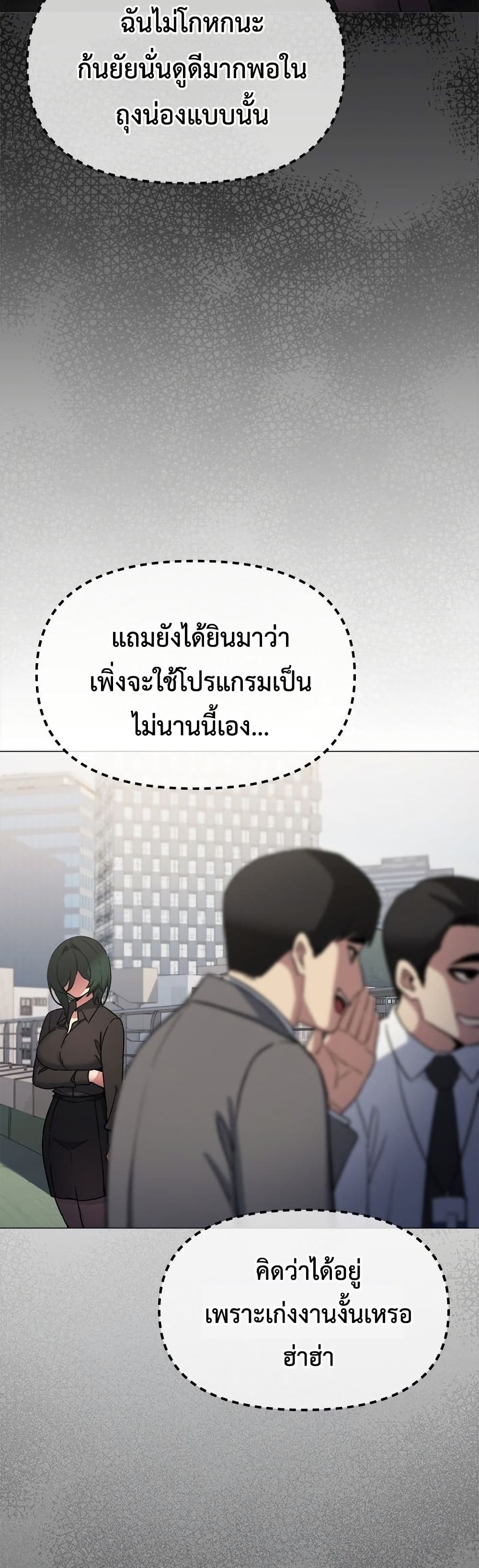 Stop Smoking – Stop Smoking – ตอนที่ 73 หน้า 52
