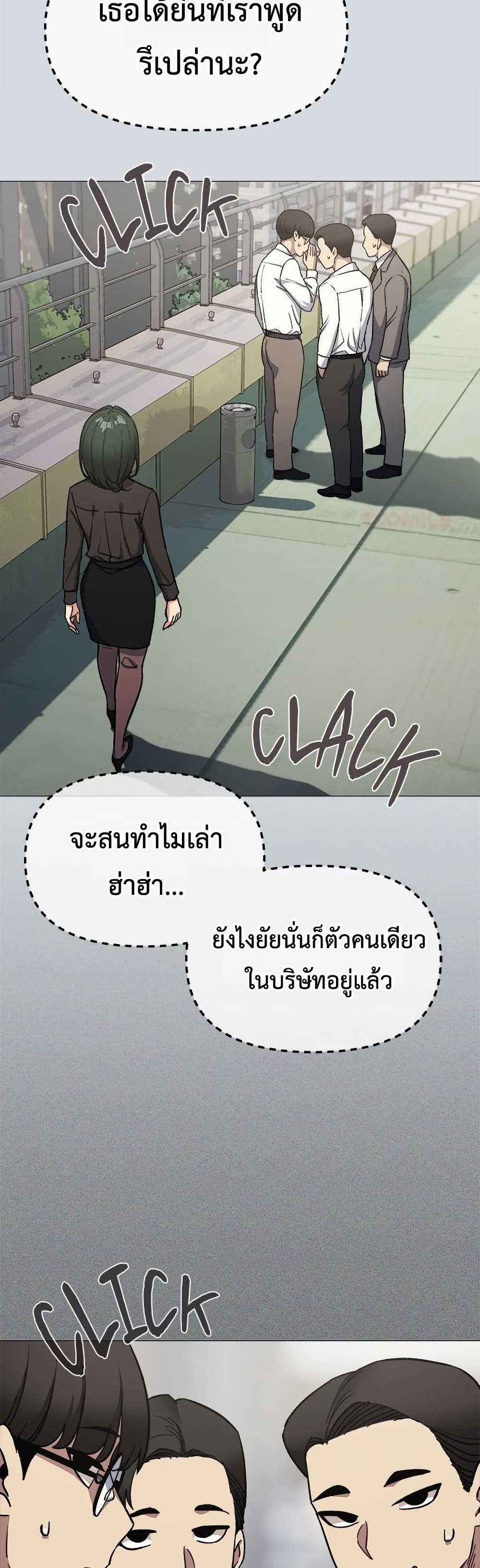 Stop Smoking – Stop Smoking – ตอนที่ 73 หน้า 55