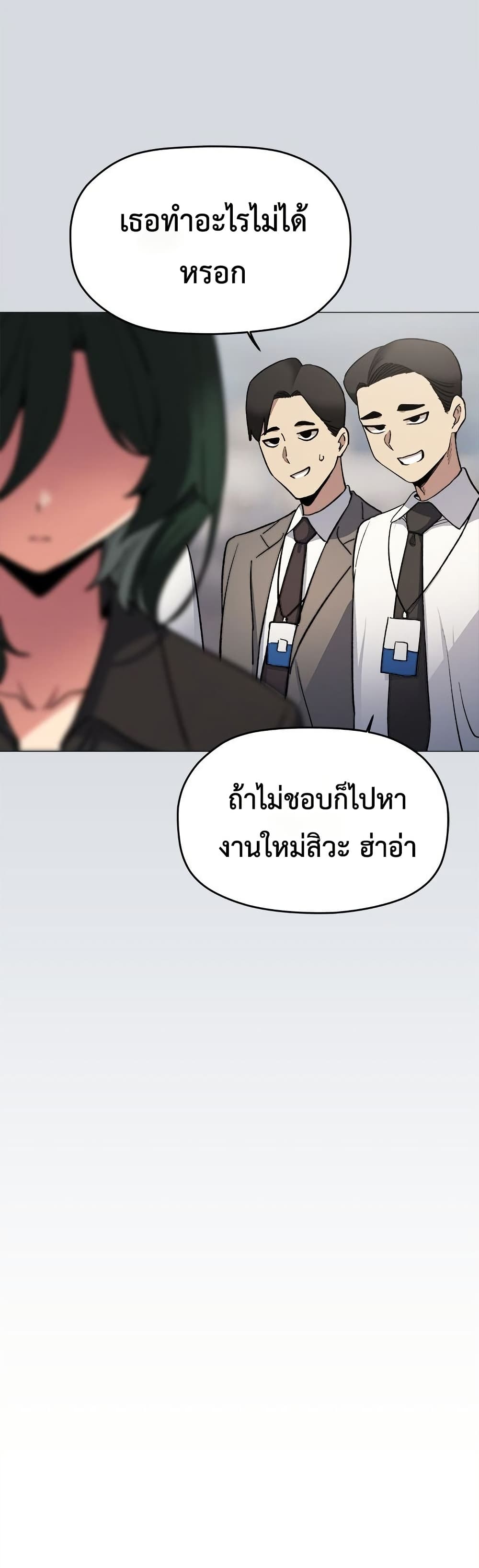 Stop Smoking – Stop Smoking – ตอนที่ 73 หน้า 57