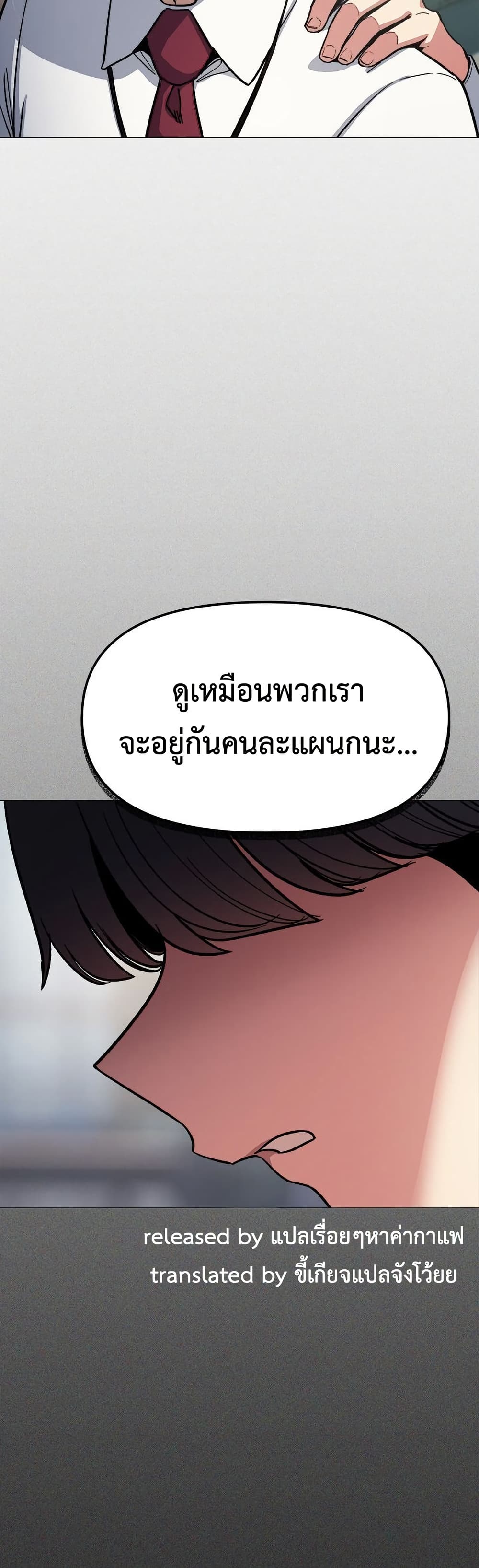 Stop Smoking – Stop Smoking – ตอนที่ 73 หน้า 59