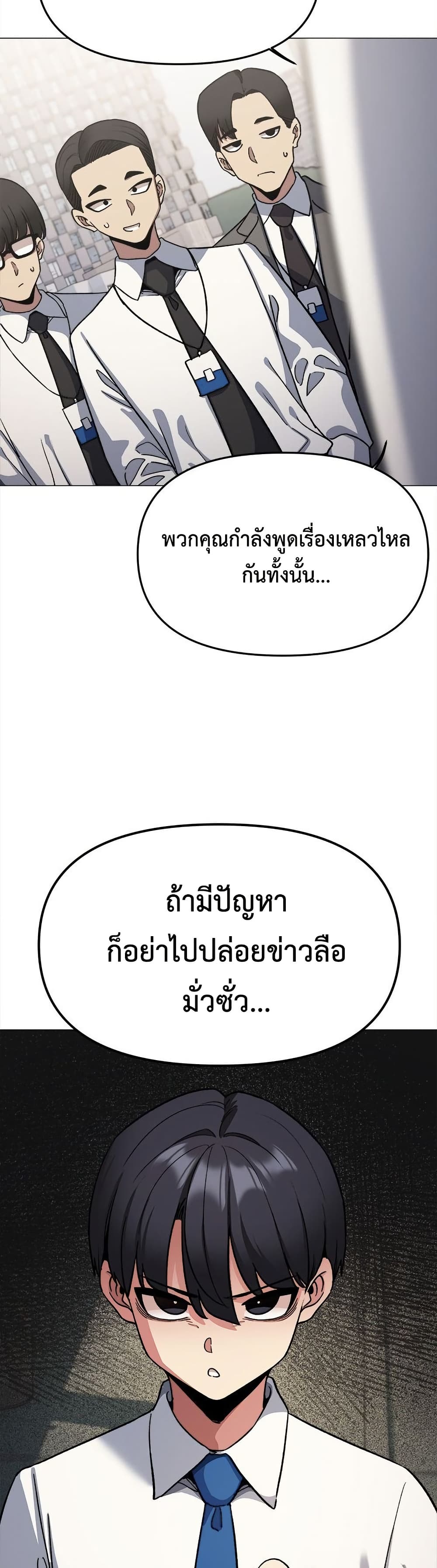 Stop Smoking – Stop Smoking – ตอนที่ 74 หน้า 2