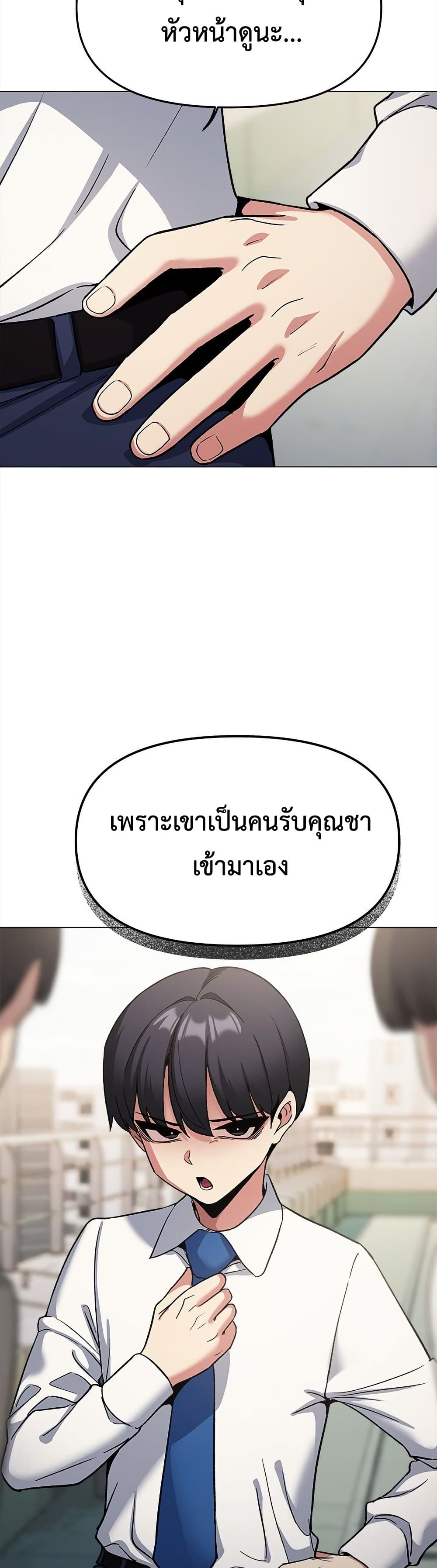 Stop Smoking – Stop Smoking – ตอนที่ 74 หน้า 5