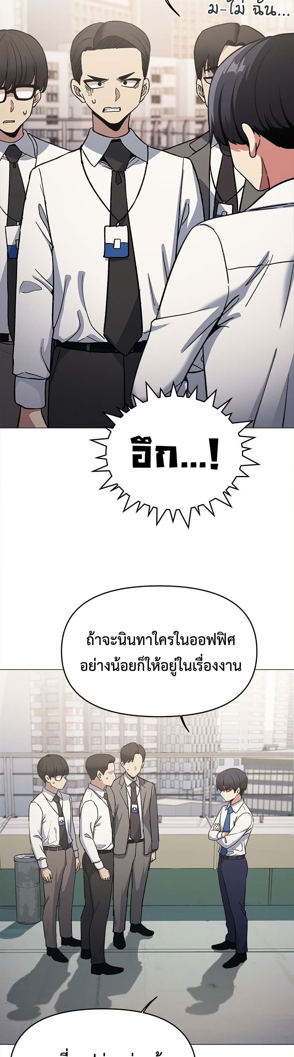 Stop Smoking – Stop Smoking – ตอนที่ 74 หน้า 7