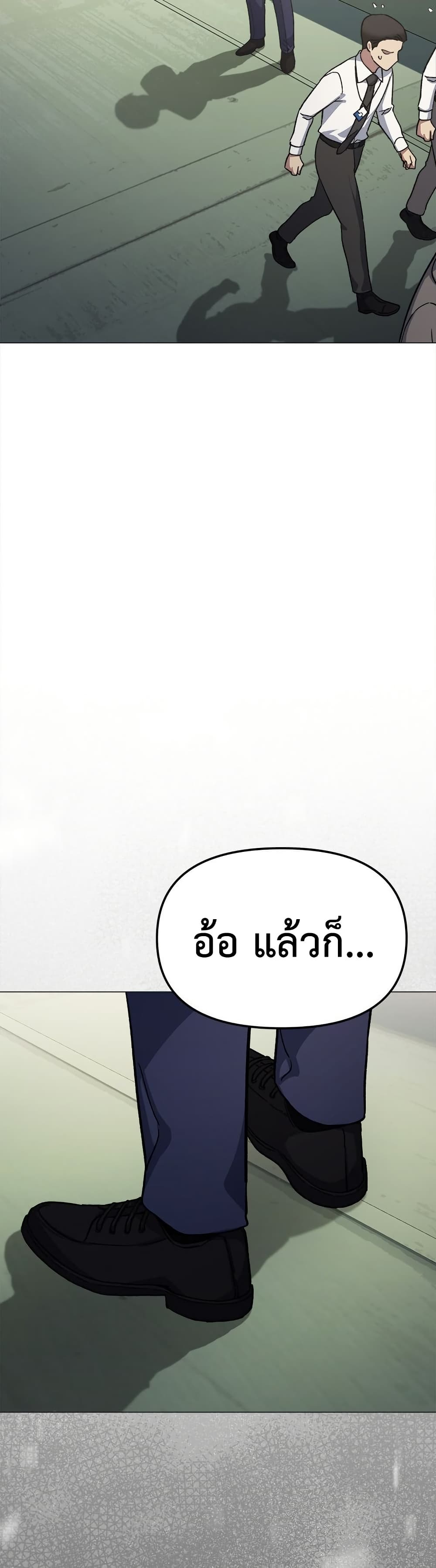 Stop Smoking – Stop Smoking – ตอนที่ 74 หน้า 9