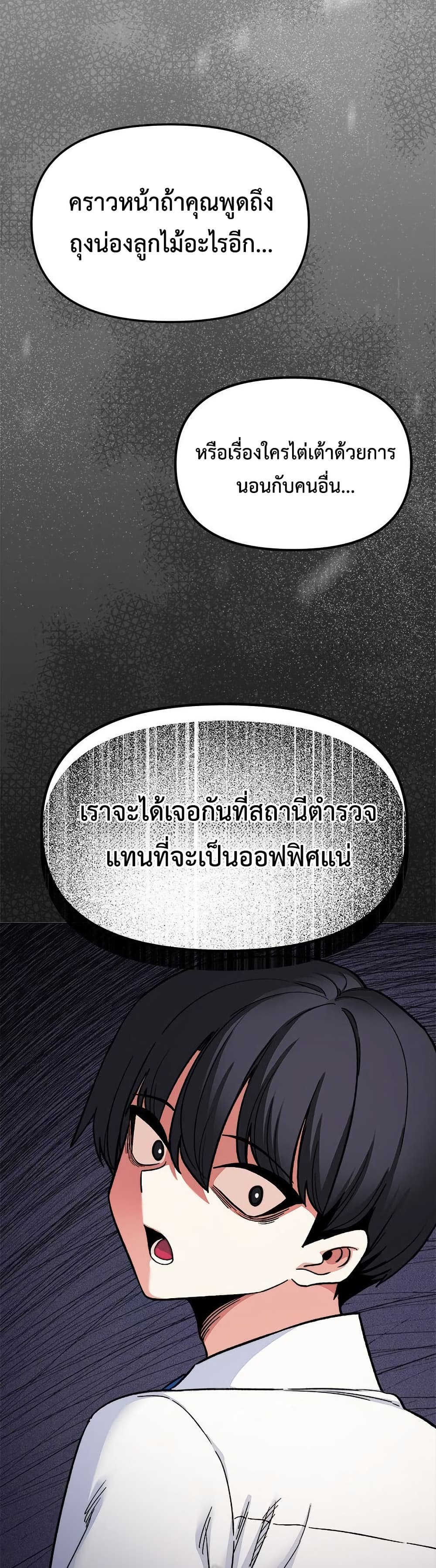 Stop Smoking – Stop Smoking – ตอนที่ 74 หน้า 10