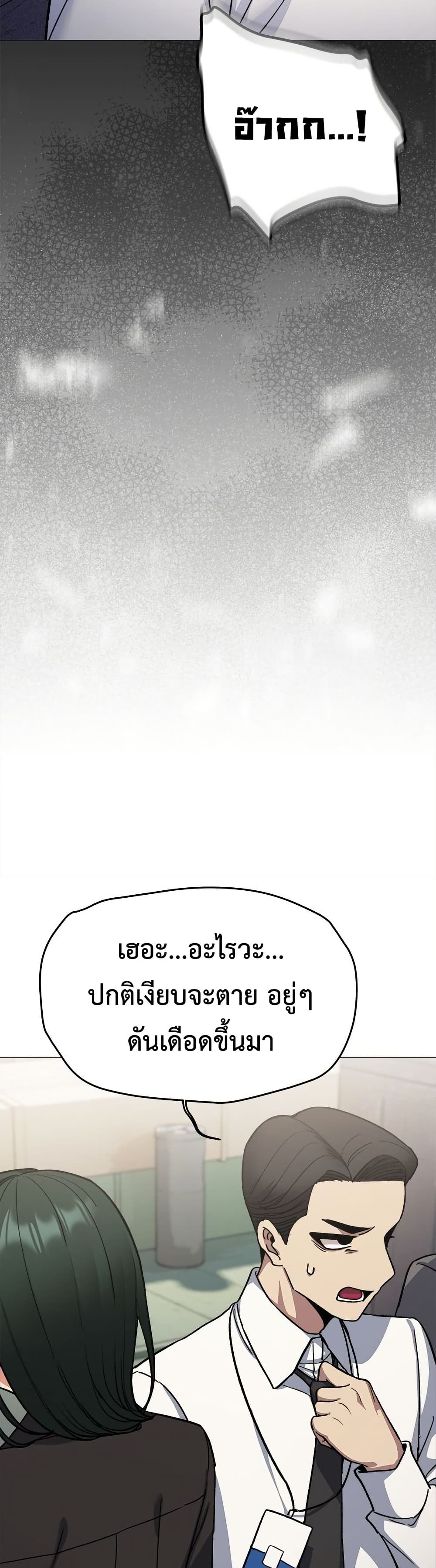 Stop Smoking – Stop Smoking – ตอนที่ 74 หน้า 11