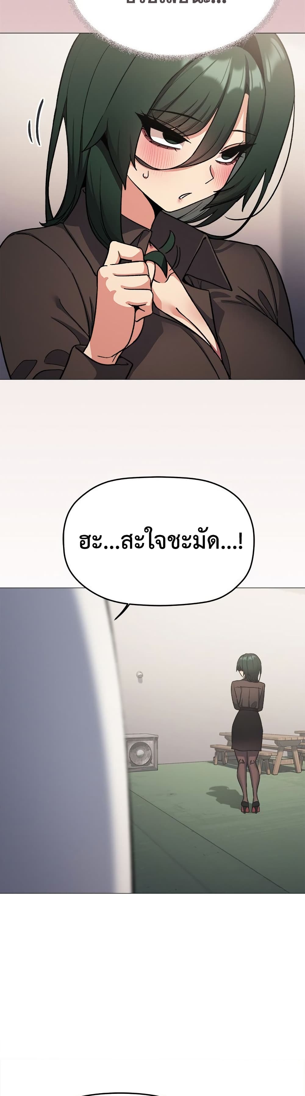 Stop Smoking – Stop Smoking – ตอนที่ 74 หน้า 17