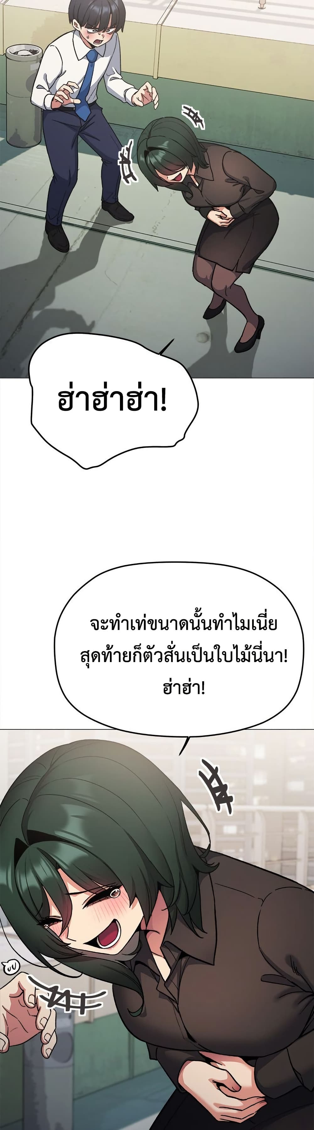 Stop Smoking – Stop Smoking – ตอนที่ 74 หน้า 22