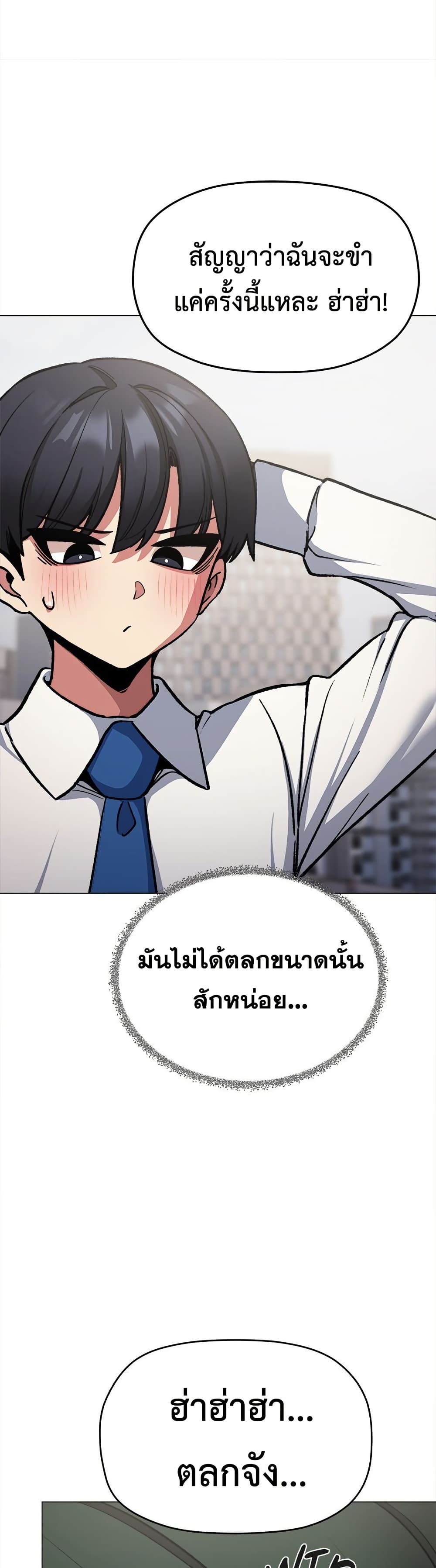 Stop Smoking – Stop Smoking – ตอนที่ 74 หน้า 24