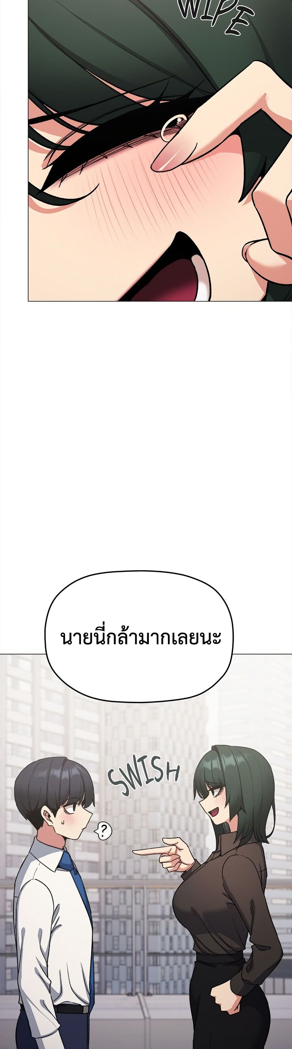 Stop Smoking – Stop Smoking – ตอนที่ 74 หน้า 25
