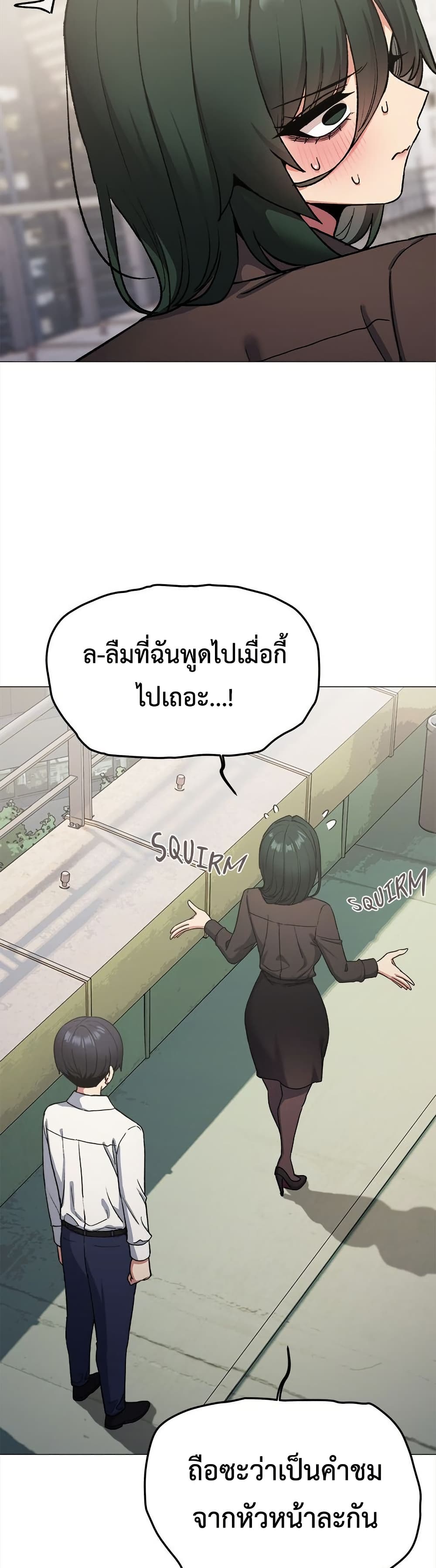 Stop Smoking – Stop Smoking – ตอนที่ 74 หน้า 28