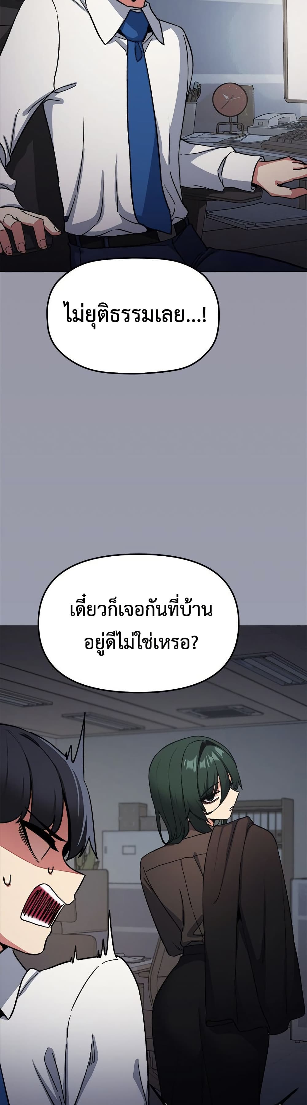 Stop Smoking – Stop Smoking – ตอนที่ 74 หน้า 34