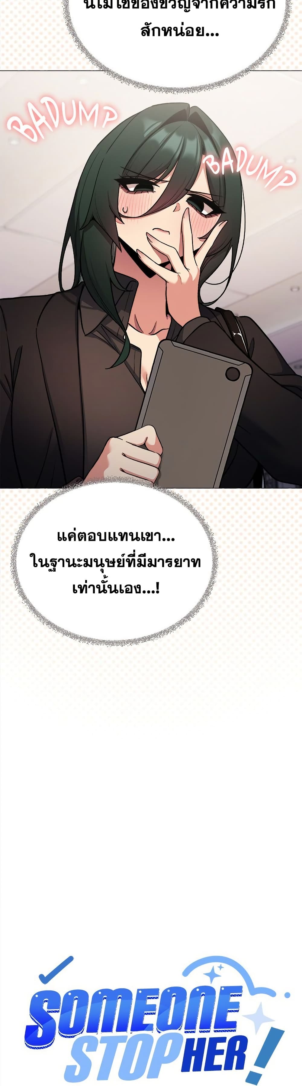 Stop Smoking – Stop Smoking – ตอนที่ 74 หน้า 41