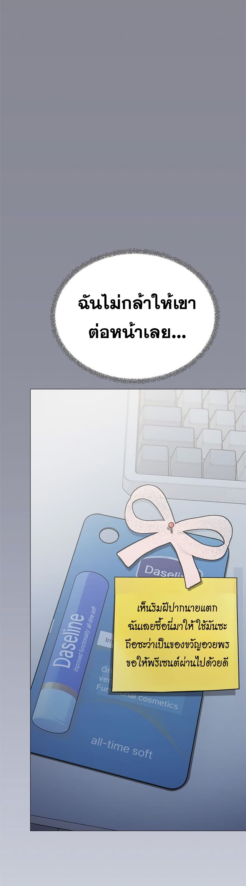 Stop Smoking – Stop Smoking – ตอนที่ 74 หน้า 43