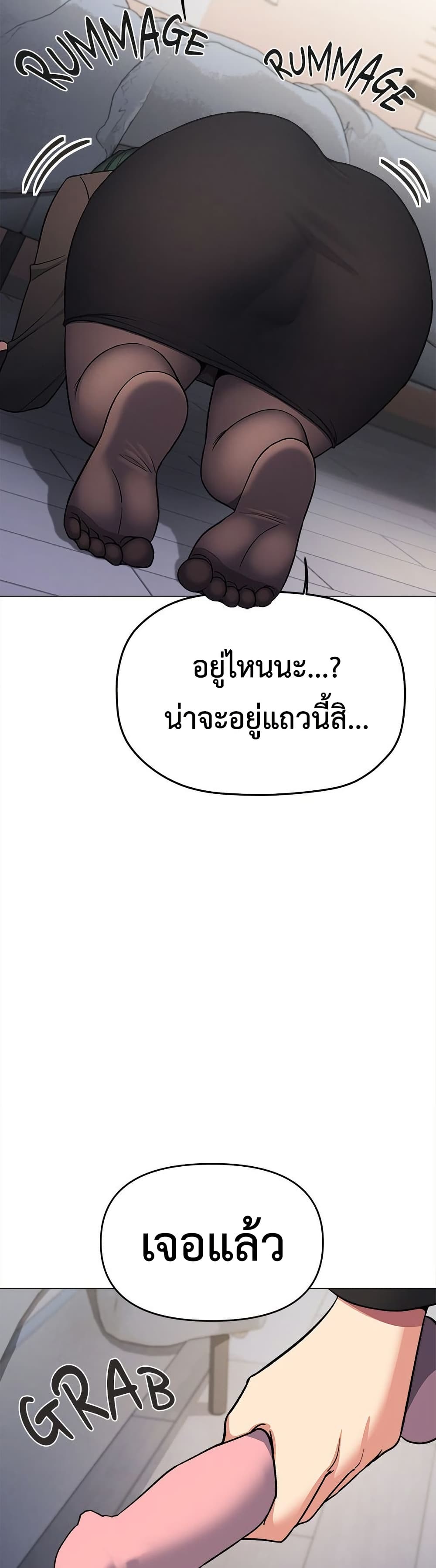 Stop Smoking – Stop Smoking – ตอนที่ 74 หน้า 46