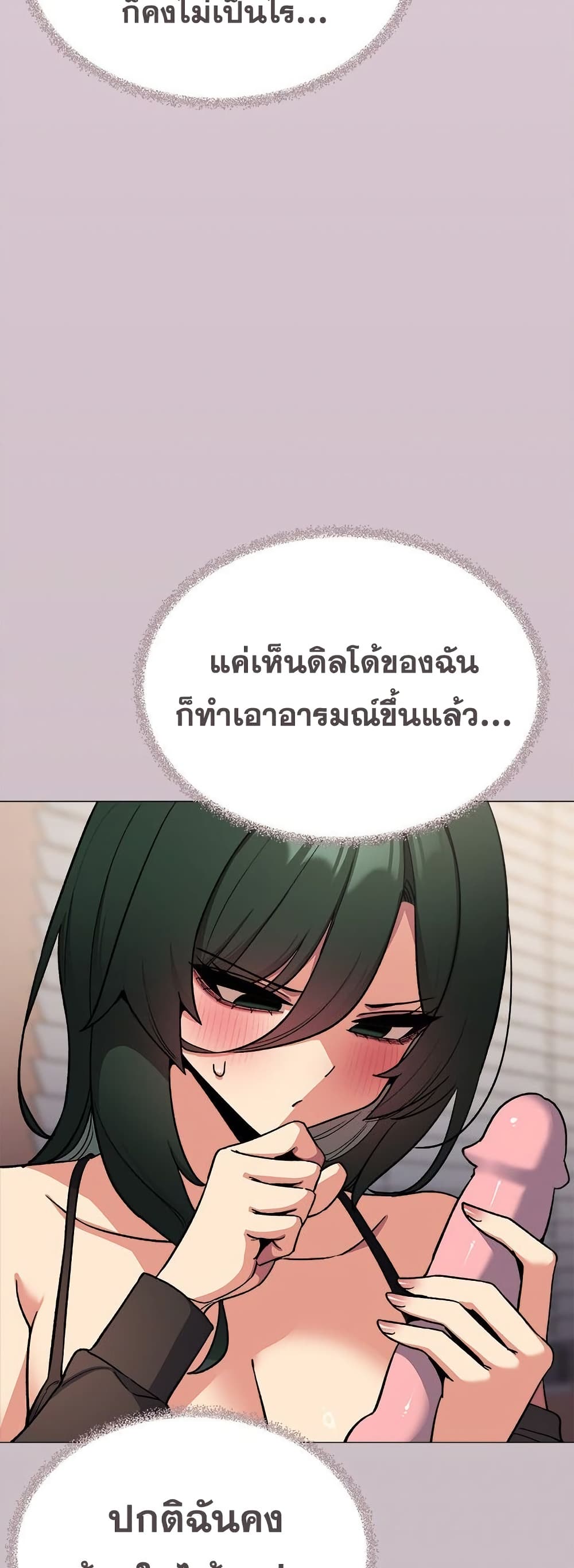 Stop Smoking – Stop Smoking – ตอนที่ 75 หน้า 4