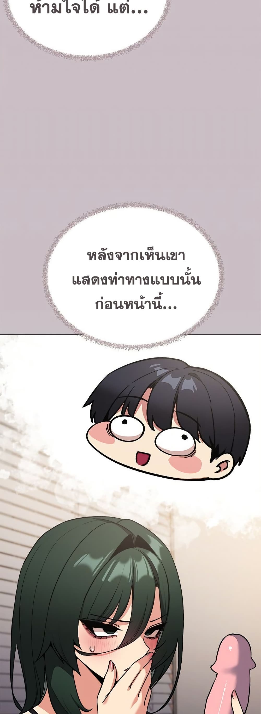 Stop Smoking – Stop Smoking – ตอนที่ 75 หน้า 5