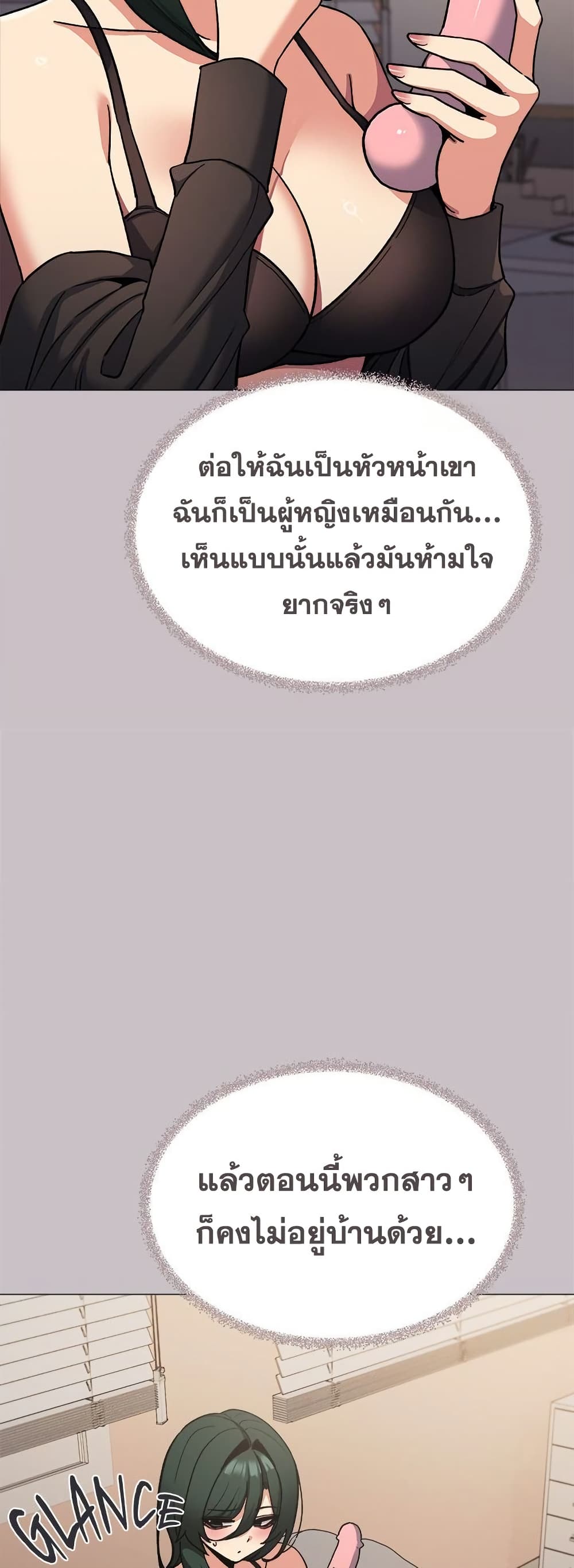 Stop Smoking – Stop Smoking – ตอนที่ 75 หน้า 6