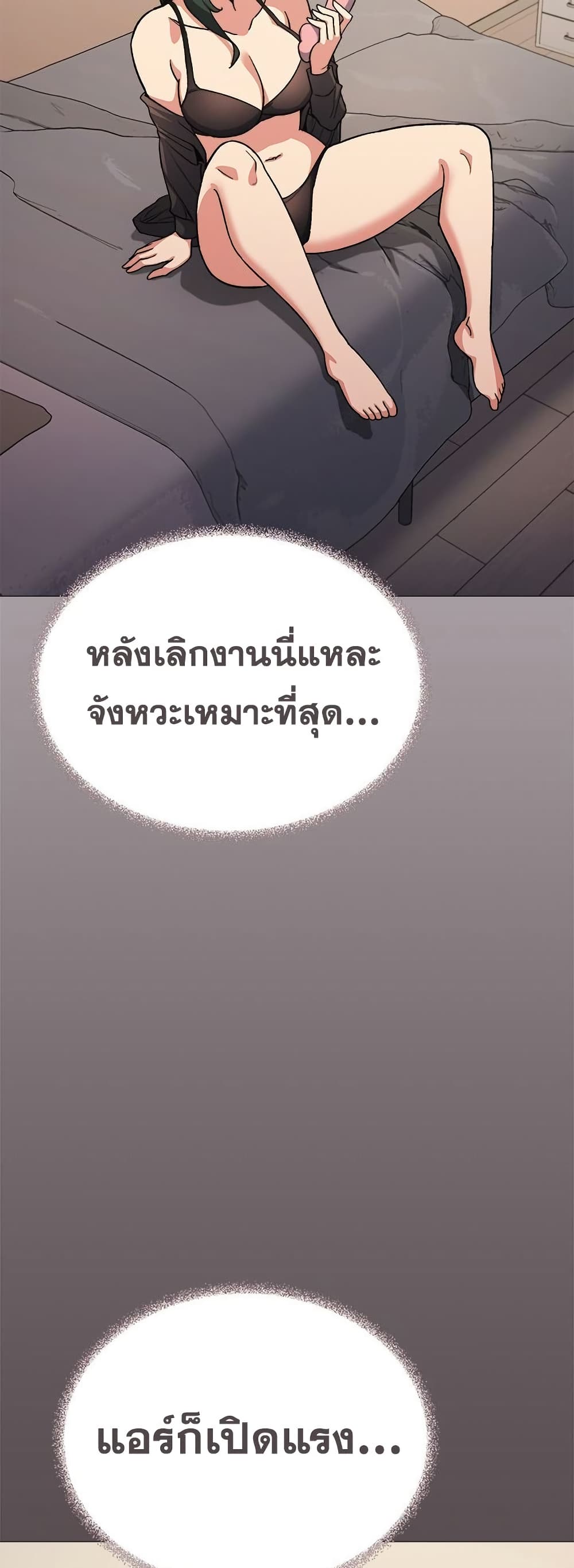 Stop Smoking – Stop Smoking – ตอนที่ 75 หน้า 7