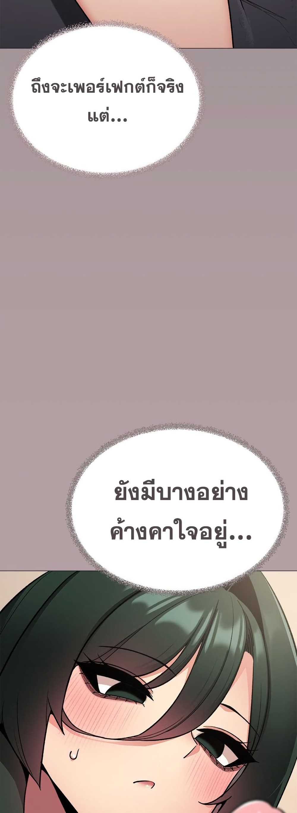 Stop Smoking – Stop Smoking – ตอนที่ 75 หน้า 12