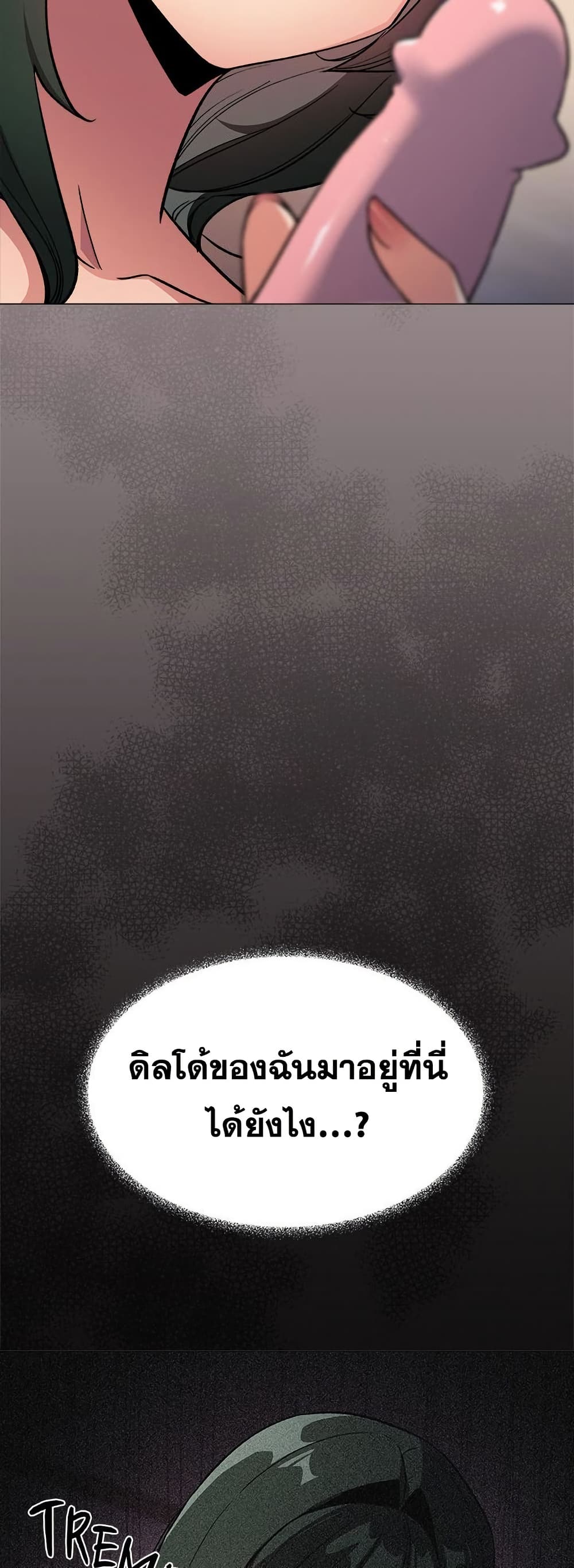 Stop Smoking – Stop Smoking – ตอนที่ 75 หน้า 13