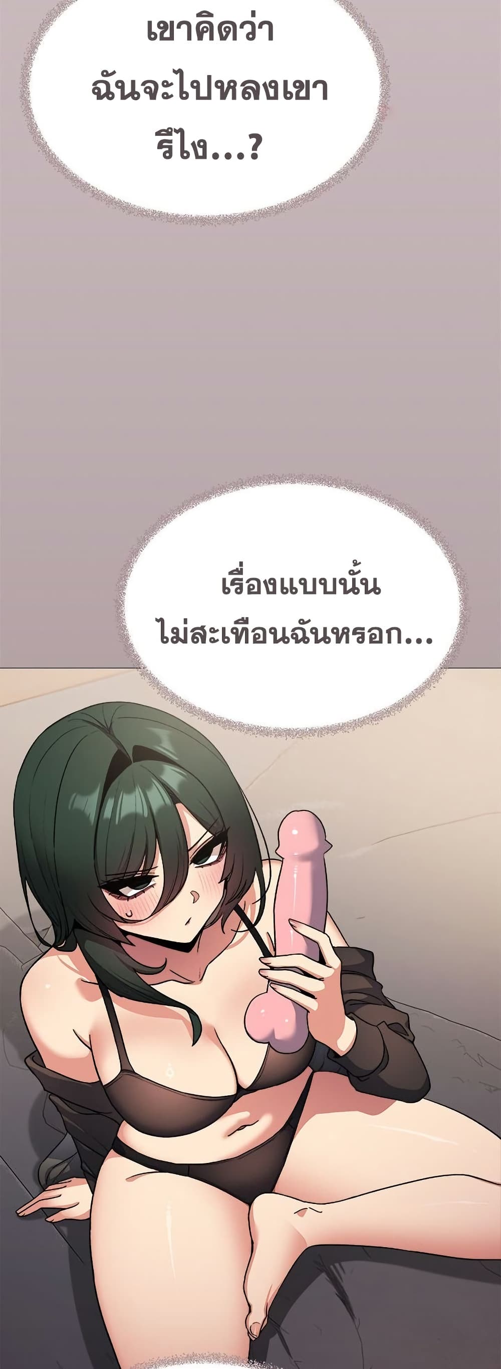 Stop Smoking – Stop Smoking – ตอนที่ 75 หน้า 19