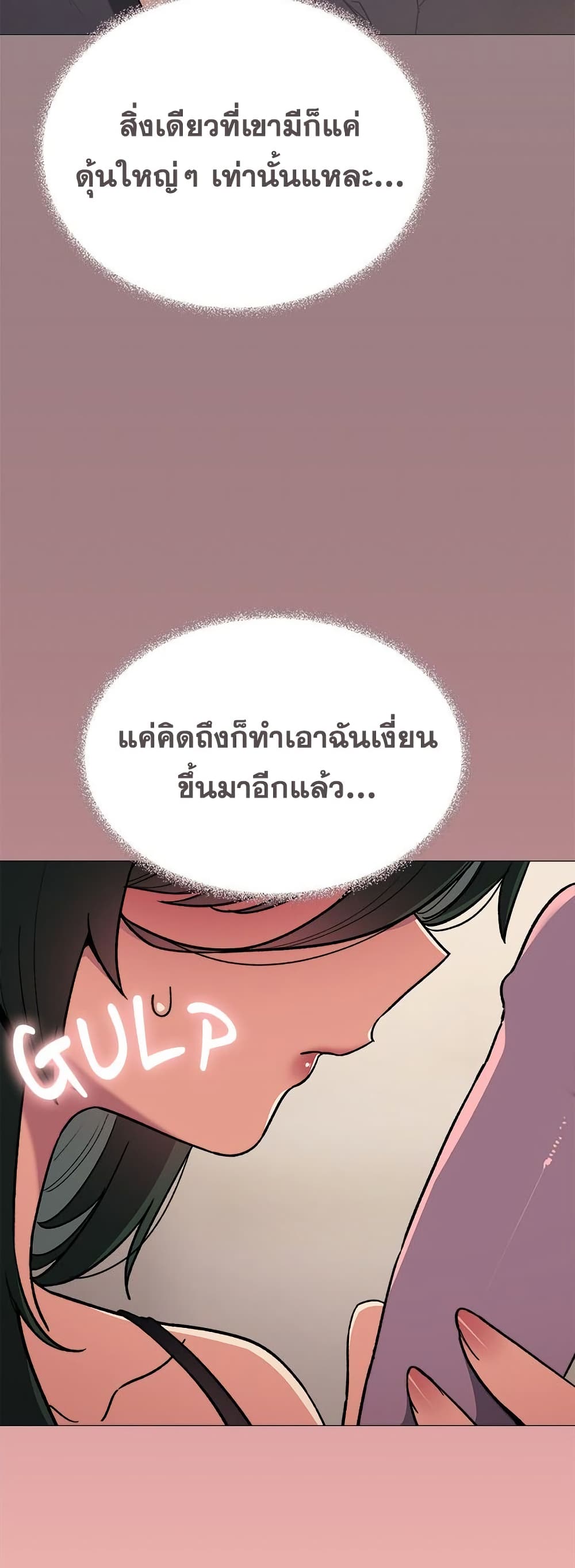 Stop Smoking – Stop Smoking – ตอนที่ 75 หน้า 20