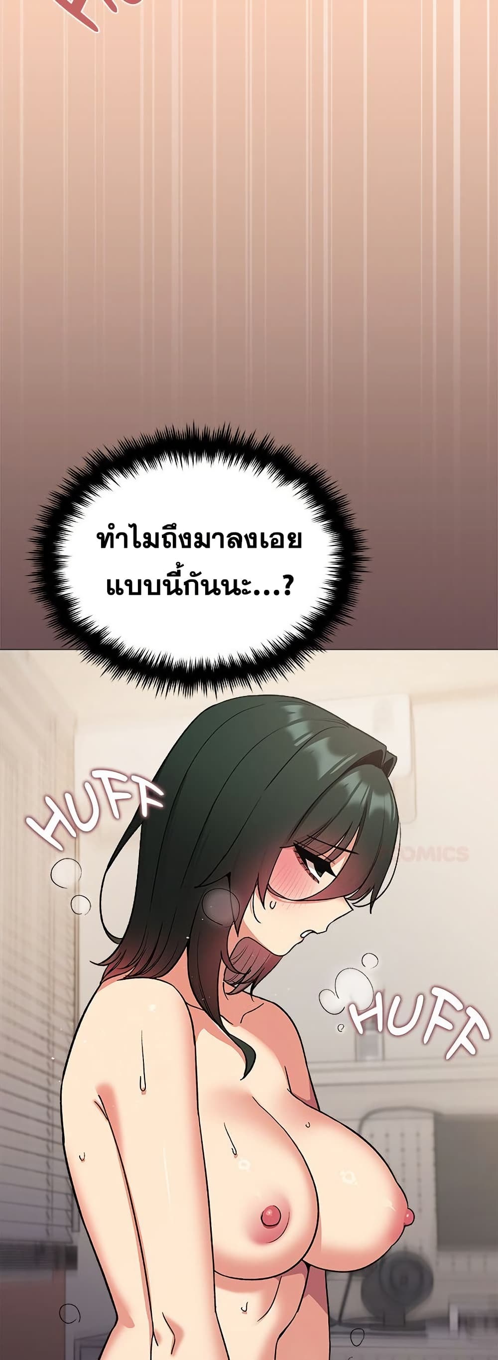 Stop Smoking – Stop Smoking – ตอนที่ 75 หน้า 27