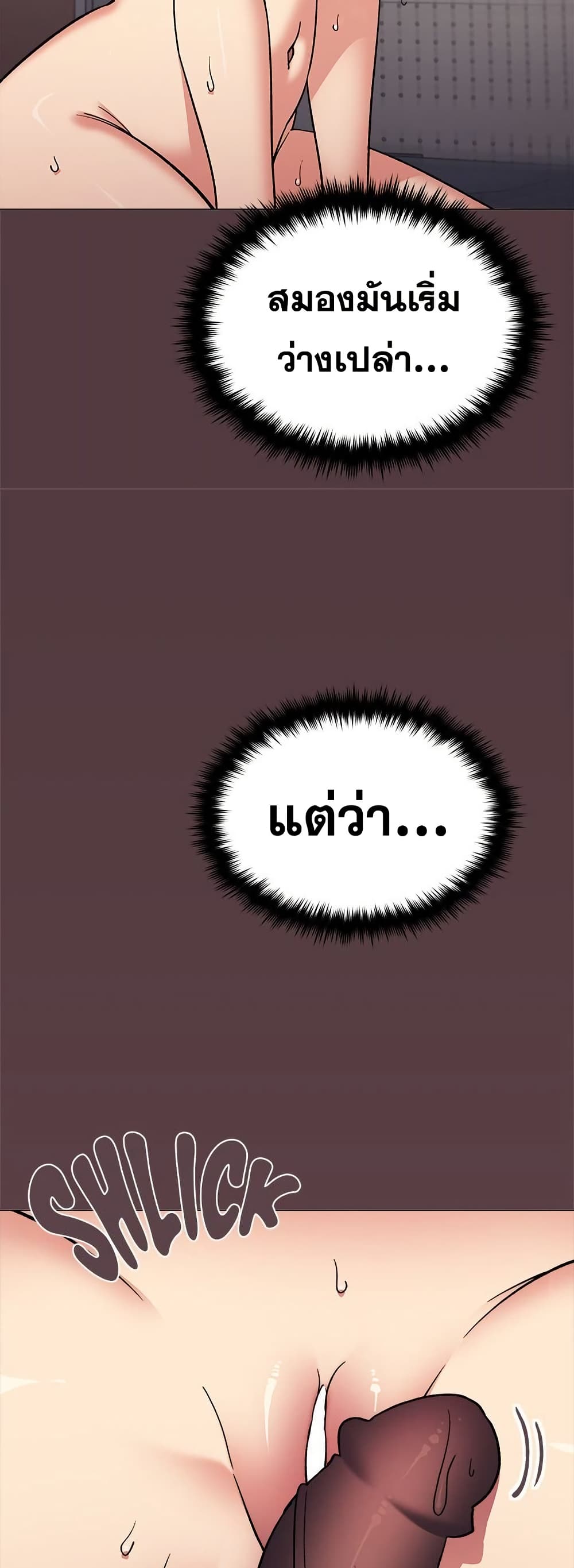 Stop Smoking – Stop Smoking – ตอนที่ 75 หน้า 28