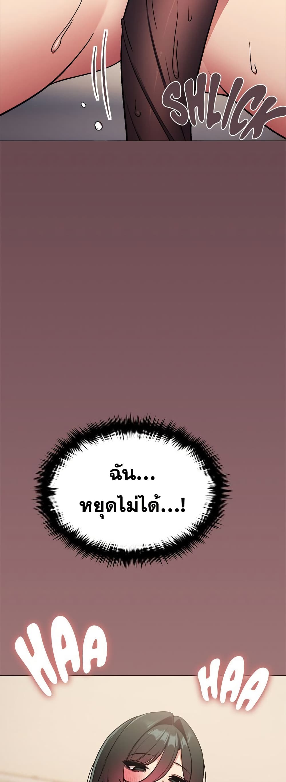 Stop Smoking – Stop Smoking – ตอนที่ 75 หน้า 29