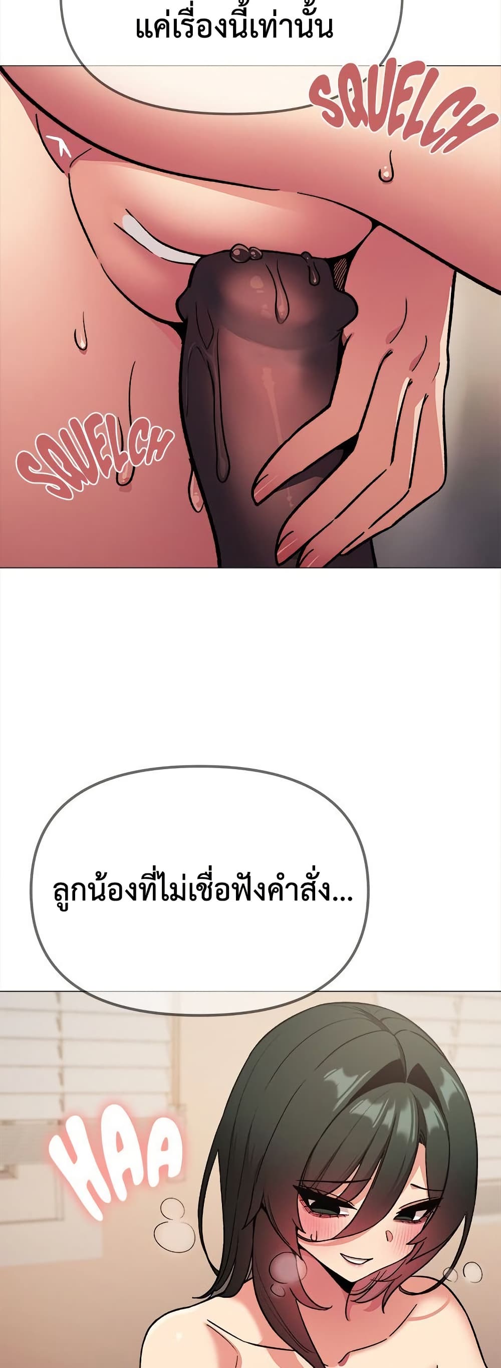 Stop Smoking – Stop Smoking – ตอนที่ 75 หน้า 32