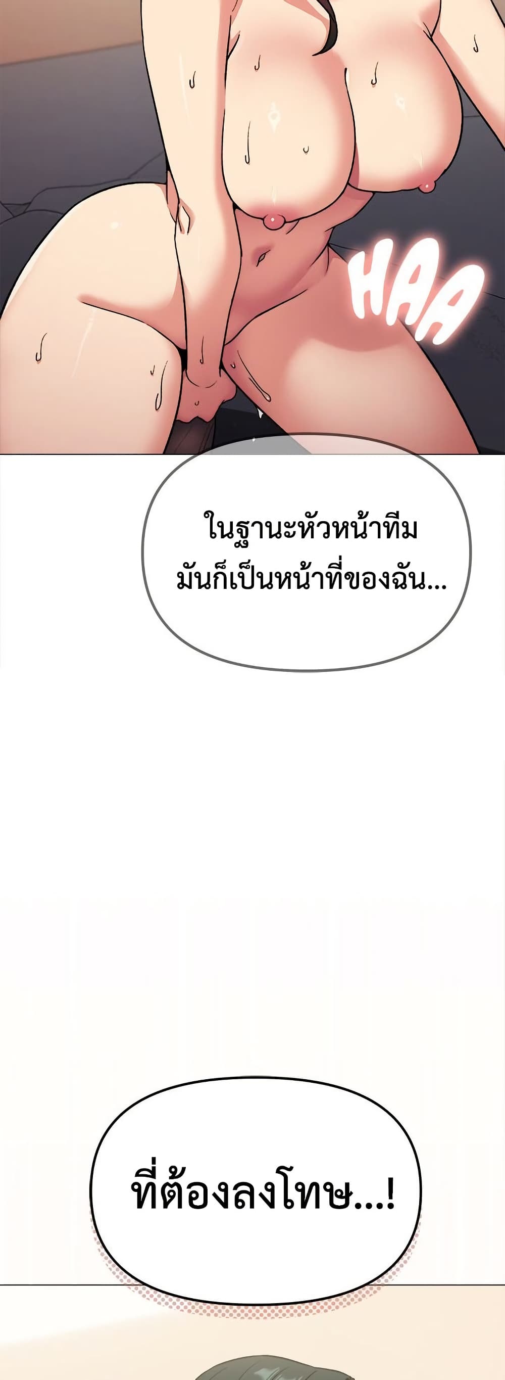 Stop Smoking – Stop Smoking – ตอนที่ 75 หน้า 33