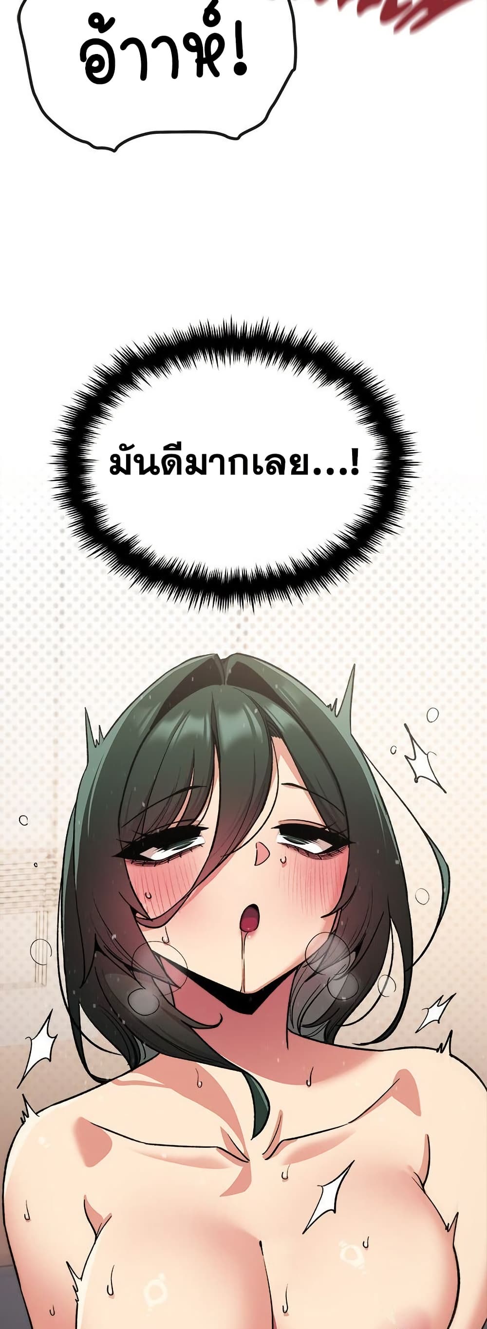 Stop Smoking – Stop Smoking – ตอนที่ 75 หน้า 37