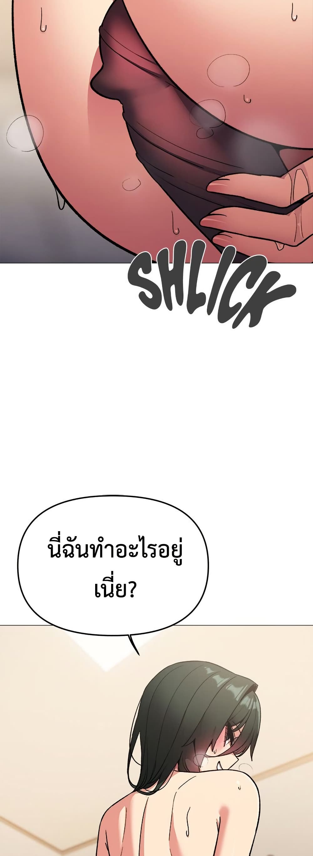 Stop Smoking – Stop Smoking – ตอนที่ 75 หน้า 39