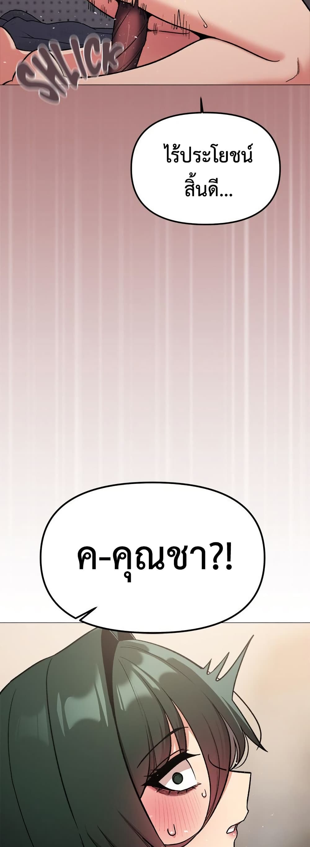 Stop Smoking – Stop Smoking – ตอนที่ 75 หน้า 43