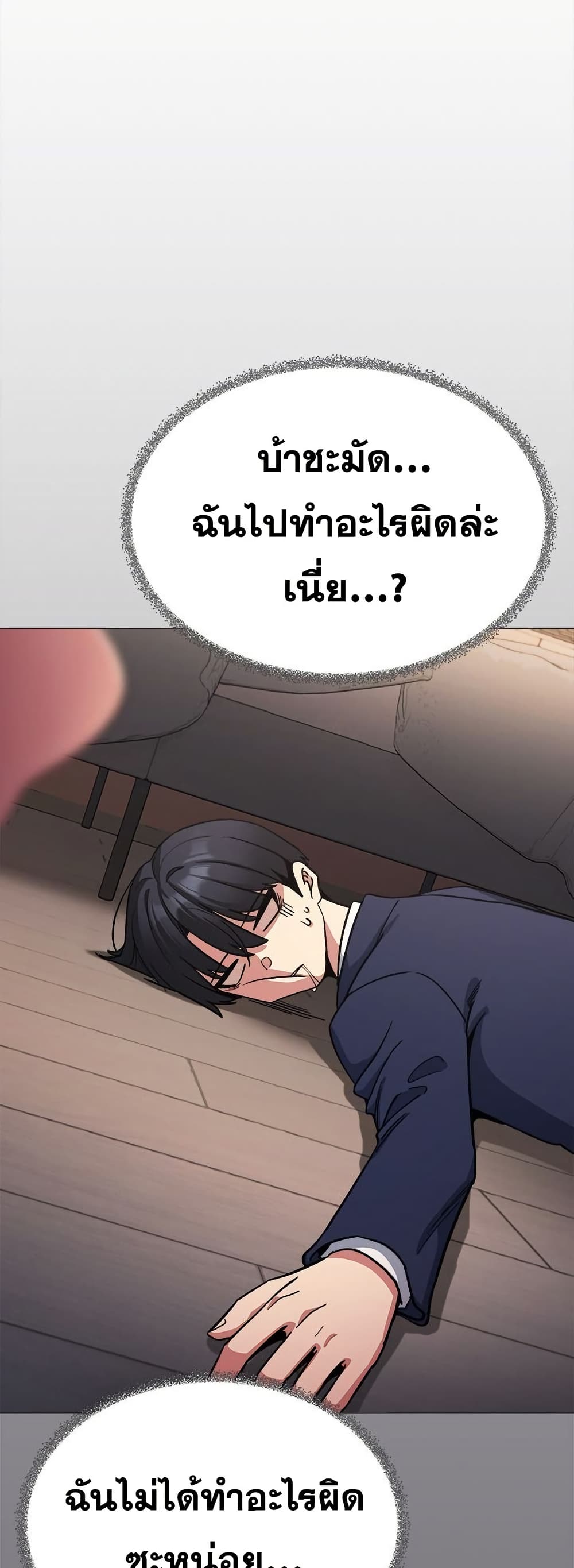 Stop Smoking – Stop Smoking – ตอนที่ 75 หน้า 52