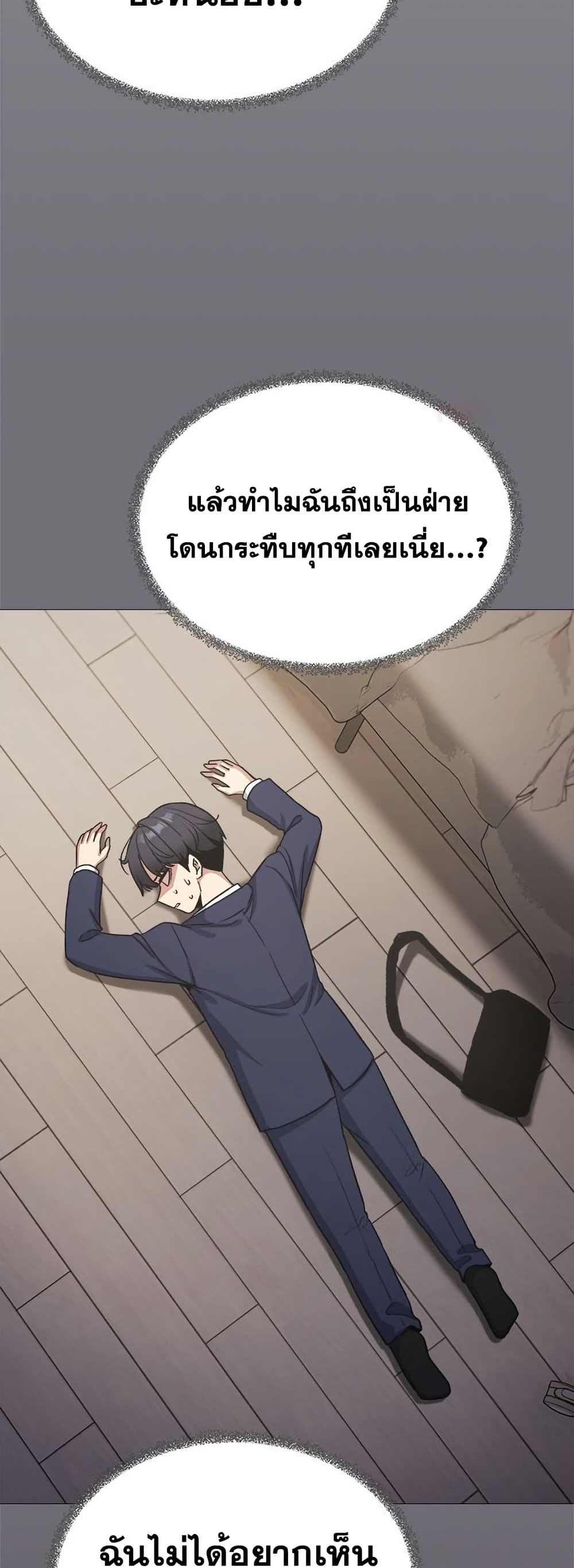 Stop Smoking – Stop Smoking – ตอนที่ 75 หน้า 53
