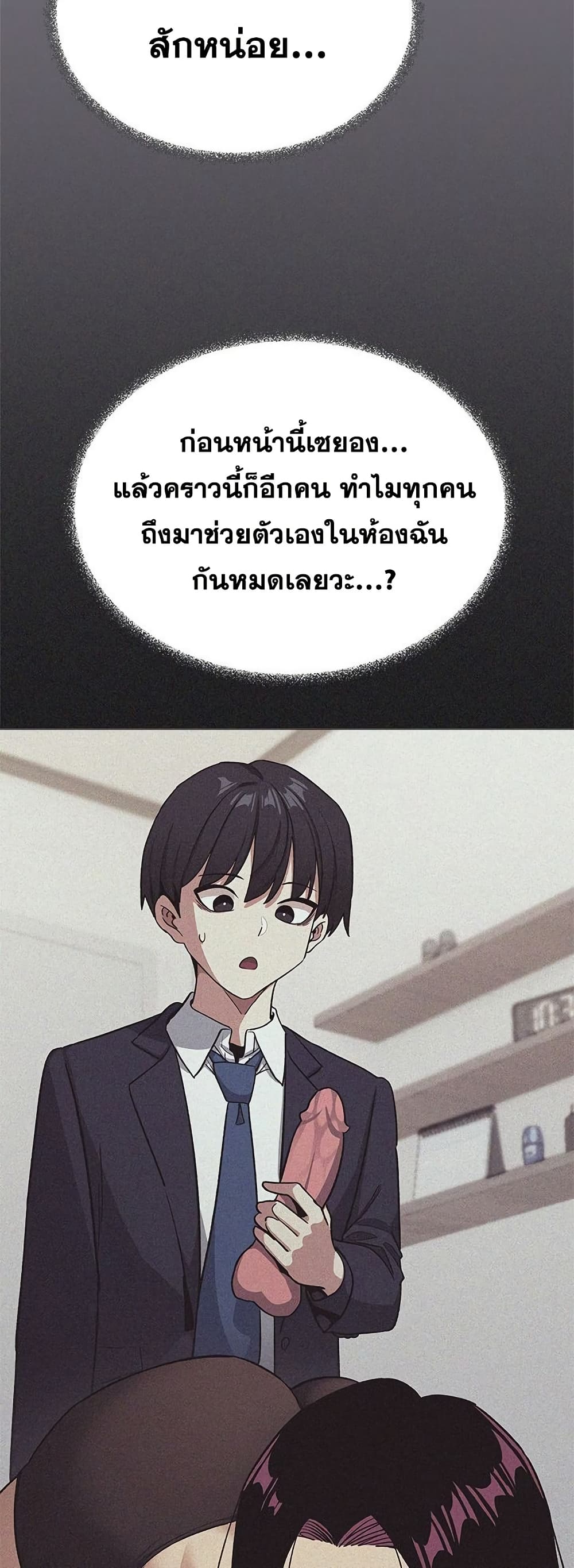 Stop Smoking – Stop Smoking – ตอนที่ 75 หน้า 54