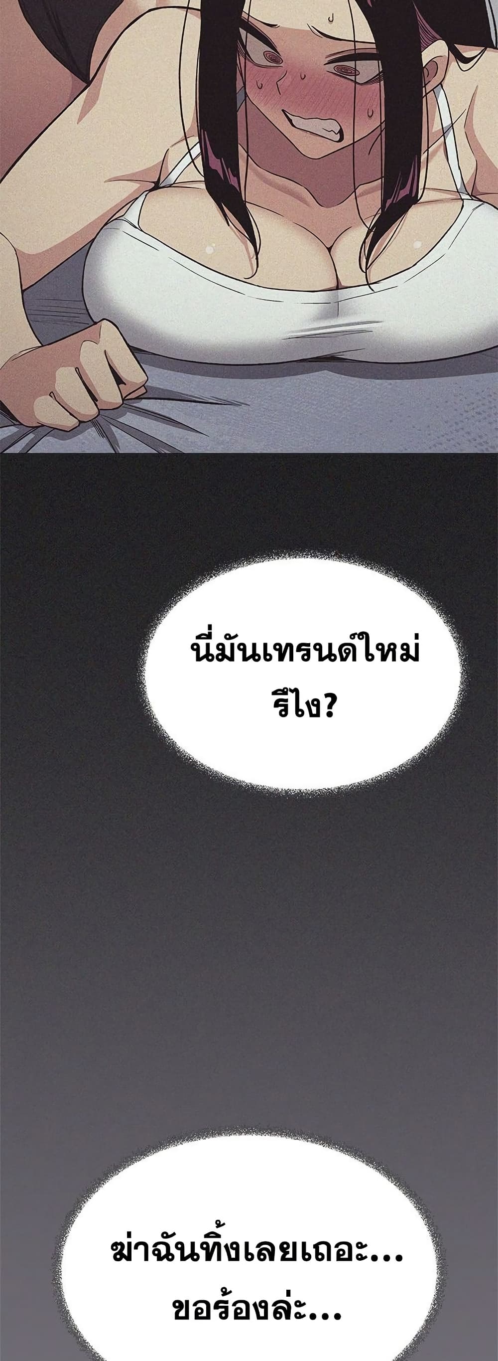 Stop Smoking – Stop Smoking – ตอนที่ 75 หน้า 55
