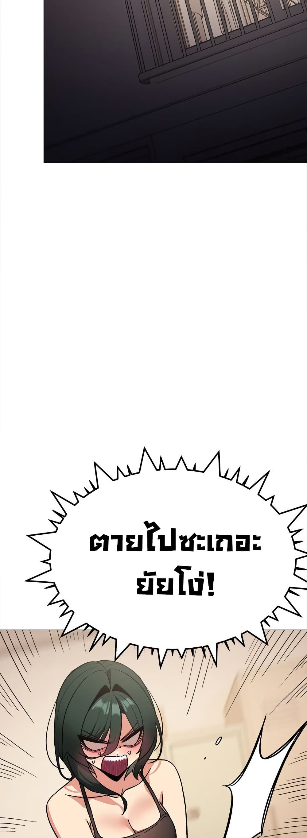 Stop Smoking – Stop Smoking – ตอนที่ 75 หน้า 58