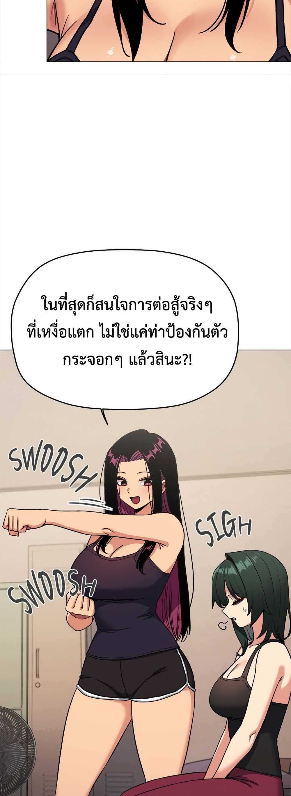 Stop Smoking – Stop Smoking – ตอนที่ 75 หน้า 65