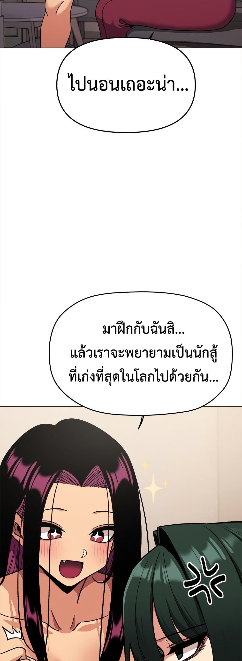 Stop Smoking – Stop Smoking – ตอนที่ 75 หน้า 66