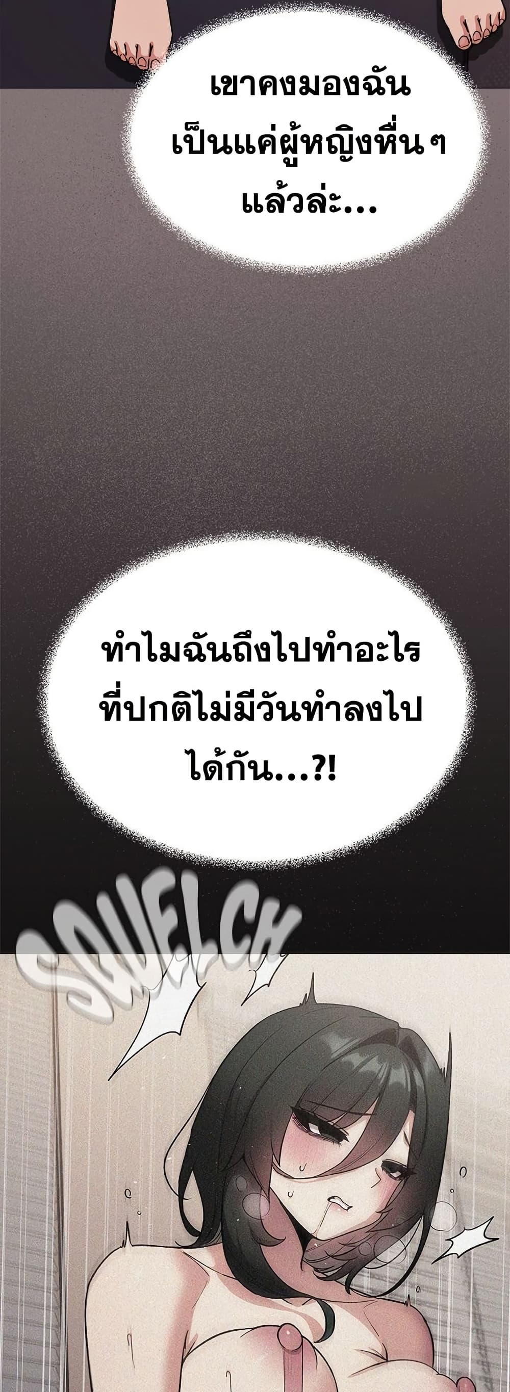 Stop Smoking – Stop Smoking – ตอนที่ 75 หน้า 70