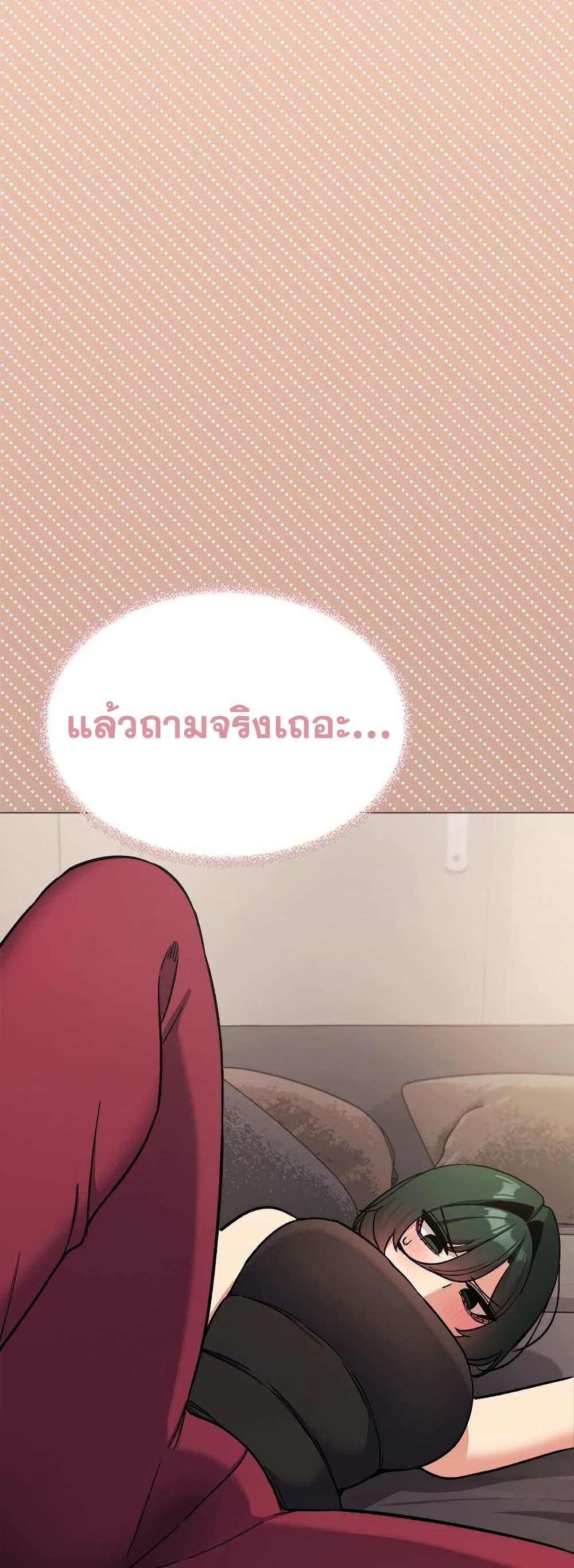 Stop Smoking – Stop Smoking – ตอนที่ 75 หน้า 74