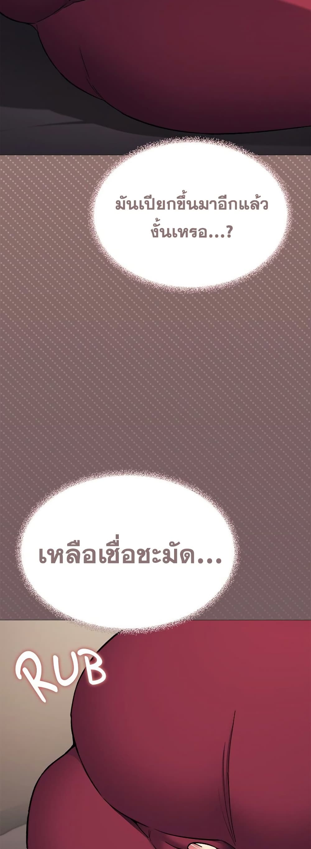Stop Smoking – Stop Smoking – ตอนที่ 75 หน้า 75
