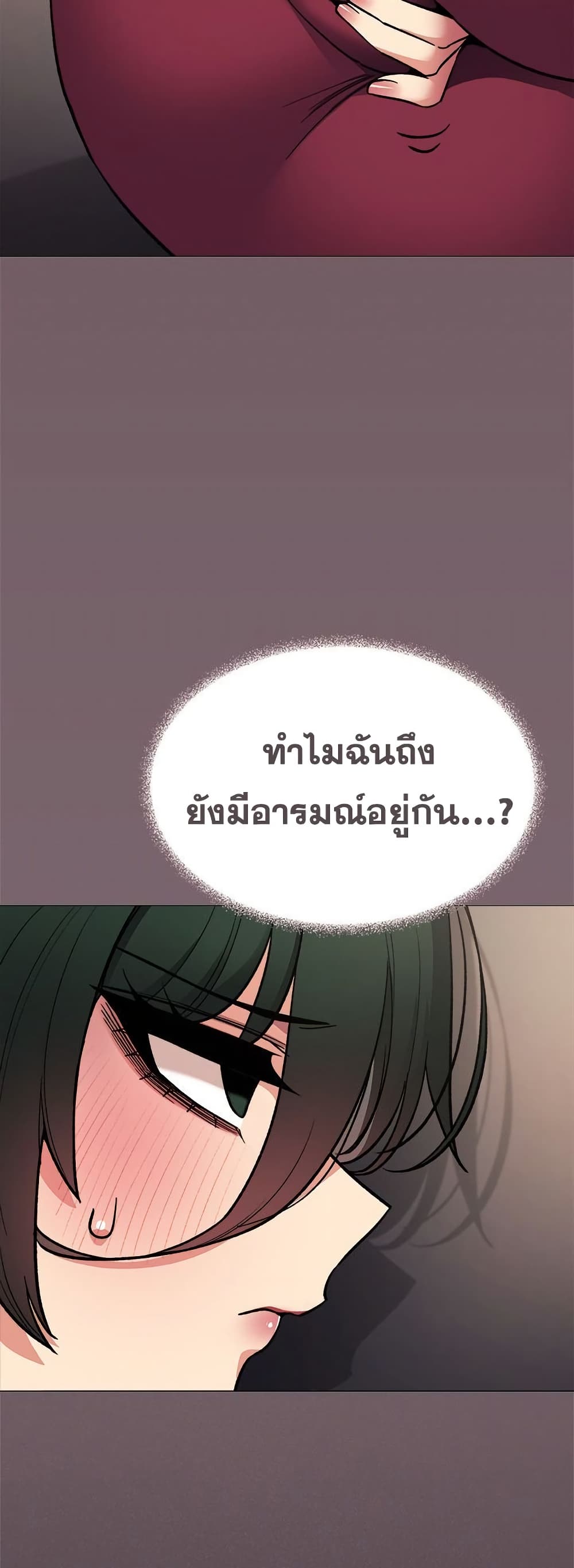 Stop Smoking – Stop Smoking – ตอนที่ 75 หน้า 76