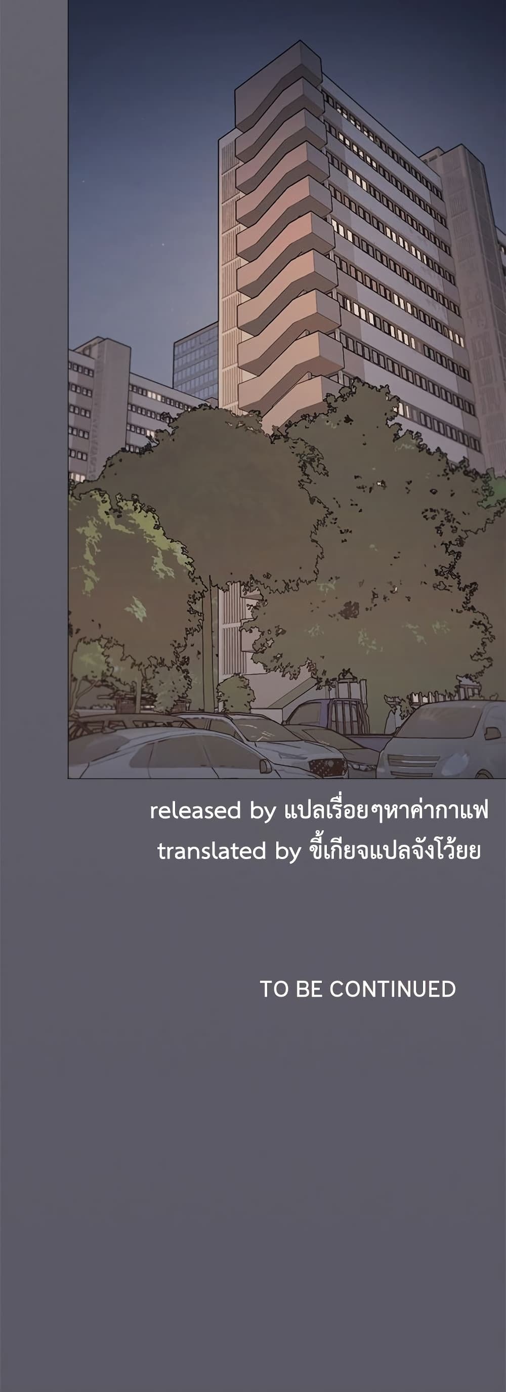 Stop Smoking – Stop Smoking – ตอนที่ 75 หน้า 80