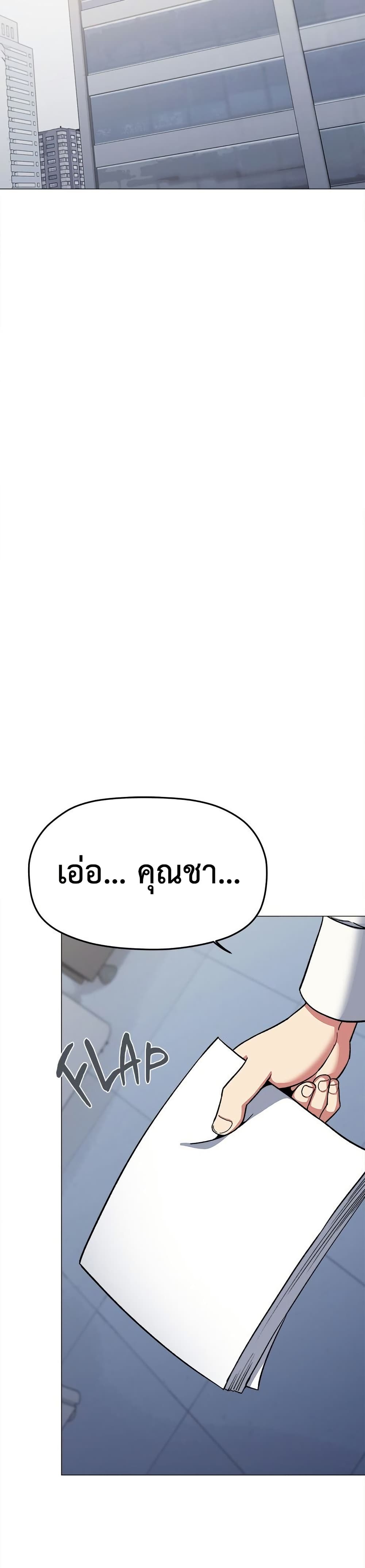 Stop Smoking – Stop Smoking – ตอนที่ 76 หน้า 2