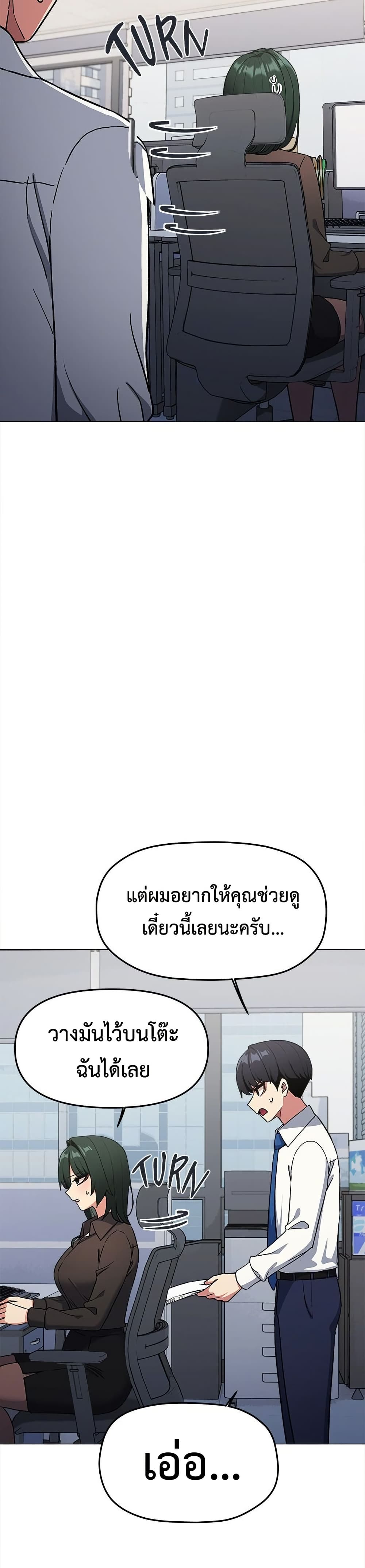 Stop Smoking – Stop Smoking – ตอนที่ 76 หน้า 4